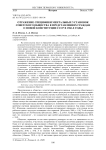 Отражение специфики ментальных установок советского общества в представлениях граждан о новой конституции СССР в 1960-е годы