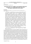 Поверяя чужое настоящее собственным прошлым (к вопросу о становлении эмигрантского историографического нарратива)