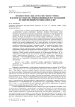 Профессиональная рефлексия историка и канон научно-квалификационных исследований в современной российской науке