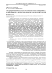 Традиционный костюм орловских коми: специфика и динамика на "историческом переломе" 1920-х годов