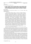 Осмысление, конструирование и моделирование социального в истории России: новые подходы в коллективной монографии уральских ученых