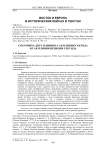 Cognomina двух Плиниев: Гая Плиния Секунда и Гая Плиния Цецилия Секунда