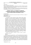 Национализм, католицизм, феминизм? Гендерное измерение национальной борьбы в Ирландии первой половины XX века