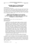 Новое средство связи и старая система (интеграция телефонного дела в систему государственного регулирования связи в России в конце XIX - начале XX века)