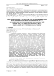 Финансирование строительства великокняжеских резиденций во второй половине XIX века: пересечение и столкновение возможностей Министерства императорского двора и желаний августейших заказчиков