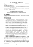 Промышленные корпорации дореволюционной России в новейшей отечественной историографии (1990-2010-е годы)