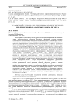 Уральский регион: перспектива политического объединения в начале 90-х годов XX века