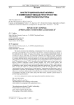 Soviet city cinema: approaches to historical research