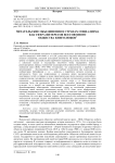 Читательские объединения в странах социализма как сфера интересов Всесоюзного общества книголюбов