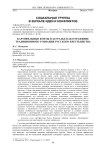 Картофельные бунты в Зауралье как отражение традиционного сознания русского крестьянства