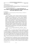 Раскол в нигилистах - раздор в нигилистах. К истории русской революционно-демократической журналистики 1860-х годов