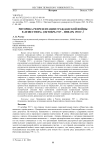 Риторика репрезентации гражданской войны в "Известиях" (октябрь 1917 - январь 1918 г.)