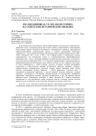 Взгляд киноведа vs. взгляд историка на советские исторические фильмы