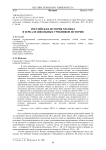 Российская история XXI века в зеркале школьных учебников истории