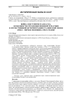 Война и историческая наука: особенности отражения военной тематики в отечественной историографии сталинской эпохи (1930-е - первая половина 1950-х годов)