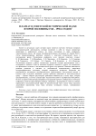 Плагиат в советской исторической науке второй половины 1940 - 1950-х годов