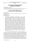 Система подготовки кадров для советского атомного проекта