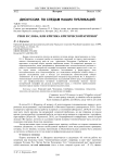 Реки и слова, или критика критической критики