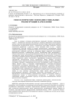 Гносеологические основания социальных реконструкций в археологии