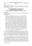 Каменный инвентарь Юрьинского неолитического поселения (Кокшаровский торфяник, Среднее Зауралье)
