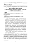 Дискуссии о запрете абортов среди дальневосточного населения в 1930-е годы: между свободой выбора и государственной идеологией