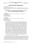 Историческая география католицизма в Китае в XIV - первой половине XX веков