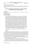 Система морского транзита русско-китайской торговли в 80-90-е годы XIX века