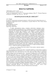Вологодская кафедра и Иван IV