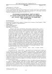 Мамлюкская военная элита в свите султана Каитбая (по материалам записок Абу-л-Бака' ибн ал-Джи'ана о событиях 1477-1478 годов)