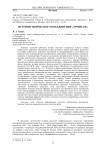 История творческого объединения "Эрмитаж"