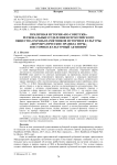 Публичная история "по-советски". Региональные отделения Всероссийского общества охраны памятников истории и культуры: "бюрократические правила игры" и историко-культурный активизм