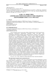 "Life" vs "Известия": американо-советская дискуссия о выборах в Верховный Совет СССР 1958 года