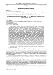 Война с Пирром в контексте развития Рима III века до нашей эры