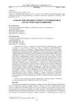 Бакальские жилища раннего средневековья (лесостепь Тоболо-Ишимья)