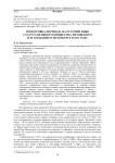 Подготовка перевода на русский язык статута Великого княжества Литовского и его издание в Петербурге в 1811 году