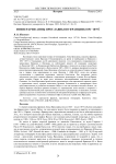 Итинерарии Анны Ярославны во Франции (1051-1075)