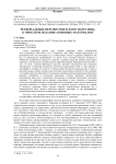 Региональные версии советского нарратива: к проблеме издания архивных материалов