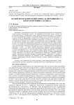 Белый дом и Капитолий: битва за Верховный суд (вторая половина XX века)