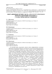 Миграционные процессы на Алтае в 1917-1926 годах: информационный потенциал статистических источников