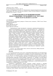 Развертывание и функционирование фильтрационных учреждений в 1942-1943 годы: кейс Колтубанского лагеря