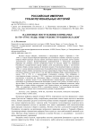 Налоговые поступления в Прикамье в 1730-1770-е годы: опыт реконструкции окладов