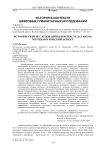 Исторические исследования в контексте датаизма: методологический аспект
