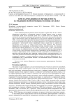 Земская медицина и обращаемость за медицинской помощью в конце XIX века
