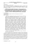 Информационный потенциал и возможности базы данных и ГИС-системы населенных пунктов Приенисейской Сибири (середина XIX - начало ХХ века) в свете современной регионалистики