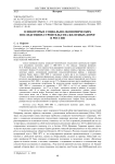 О некоторых социально-экономических последствиях строительства железных дорог в России