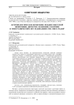 Антропологическое измерение позднесоветской экономики: директор, плановик, работник в этнографических исследованиях 1950-1980-х годов