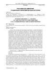 Преобразования С. С. Уварова в Санкт-Петербургской гимназии как успешный опыт школьной реформы