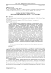 Вальс культурных слоев, через которые проросла русская березка