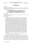 Каменный инвентарь центральной части святилища Кокшаровский холм (по материалам раскопок 1995, 2011 годов)