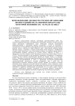 Использование лесных ресурсов и организация лесного хозяйства в Северном Предуралье во второй половине XIX - начале XX века